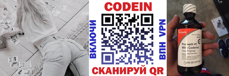 Codein Purple Drank  Ахтубинск 
