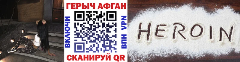 ГЕРОИН афганец  KRAKEN   Ахтубинск  где можно купить наркотик 