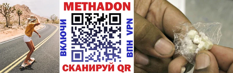 МЕТАДОН VHQ  мега зеркало  Ахтубинск 
