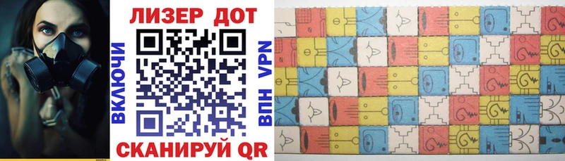 Марки NBOMe 1,8мг  Ахтубинск 